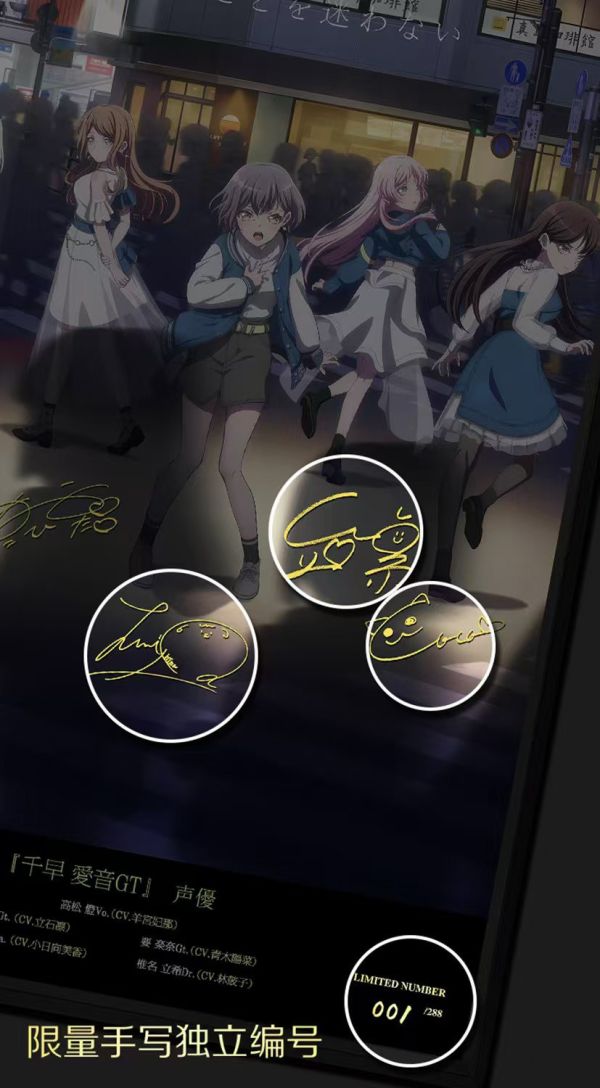千鳥社 MyGO!!!!!高鬆燈千早愛音BanG Dream!簽名裝飾畫 