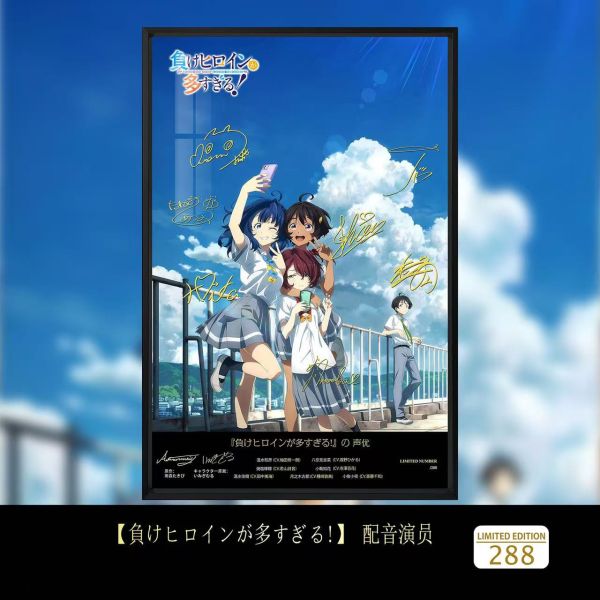 千鳥社 《敗犬女主太多了》八奈見杏菜燒鹽檸檬聲優簽名裝飾畫 