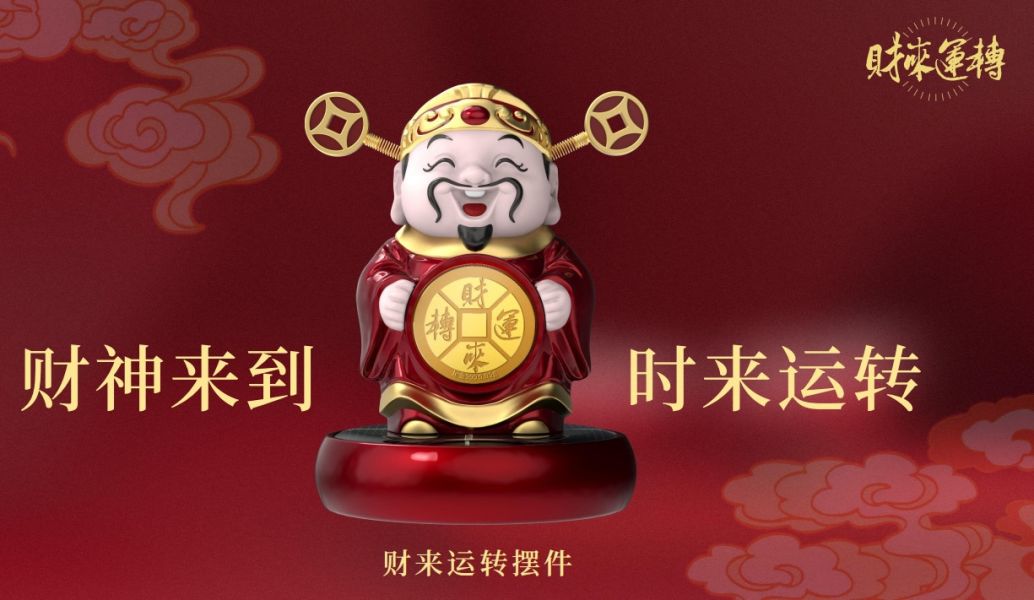 財來運轉 太陽能車載擺件 新年春節禮品 