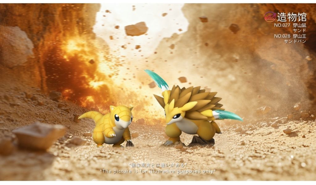 造物館 穿山鼠進化組 