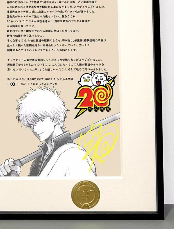 H2工作室 《銀魂20週年紀念》阪田銀時志村新八神樂萬事屋裝飾畫 