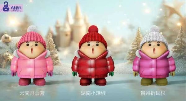 阿貝尼工作室 南方小土豆 