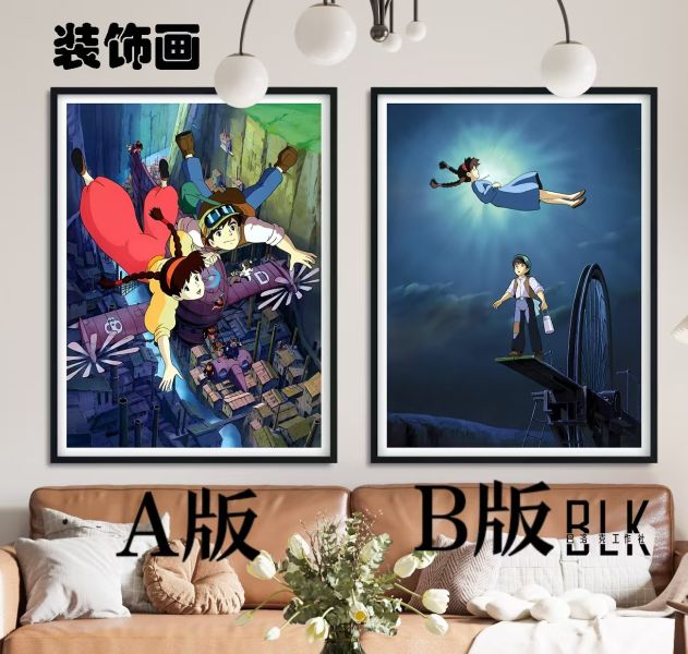 巴洛克 天空之城巴斯羅希達宮崎駿Castle in the Sky裝飾畫/冰箱貼 
