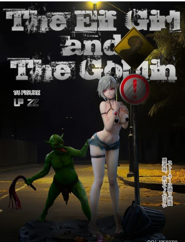 UP×ZZ族長工作室 毒奶粉精靈女孩和哥布林 