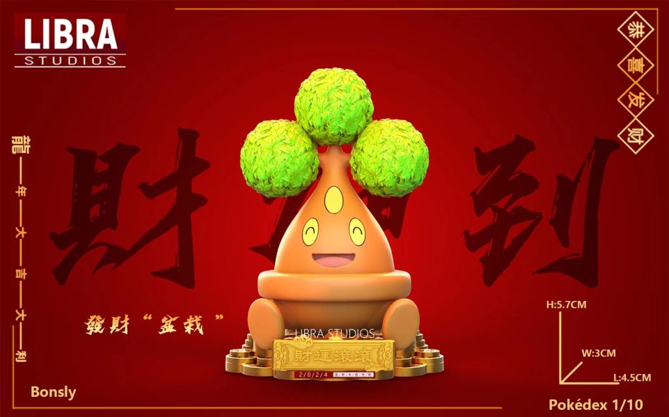 LIBRA STUDIOS 寶可夢招財系列/發財“樹”&發財“盆栽 