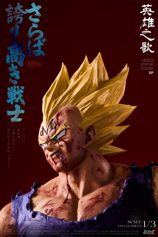 無名堂NOTRICKS STUDIOS 龍珠 英雄之歌SP 1/3胸像 貝吉塔 