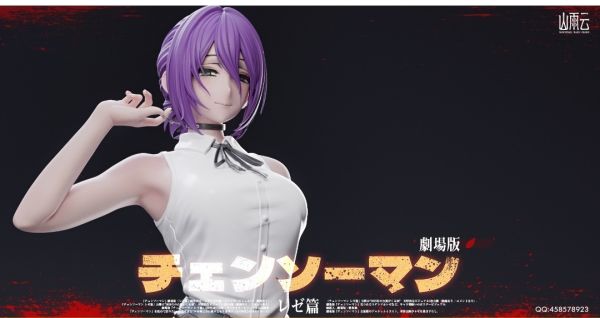 山雨雲 Studio 劇場版《蕾塞篇》 