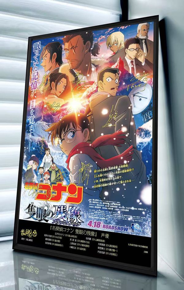 千鳥社 《獨眼的殘像》名偵探柯南新一小蘭灰原哀簽名裝飾畫 