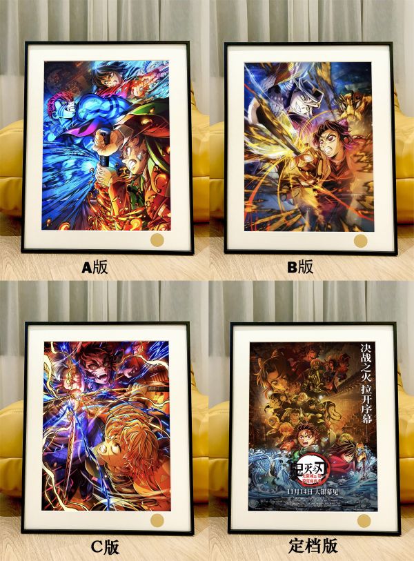 星空《鬼滅無限城定檔版》鬼滅之刃無限城篇裝飾畫 