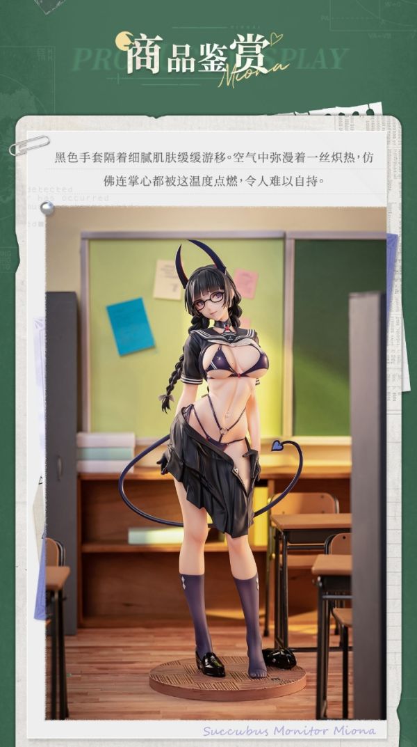 正版授權 大漫匠Animester 1/6 魅魔 風紀委員·澪奈 