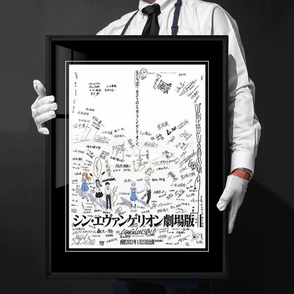 千鳥社《EVA海報簽名》新世紀福音戰士海報全員簽名裝飾畫 