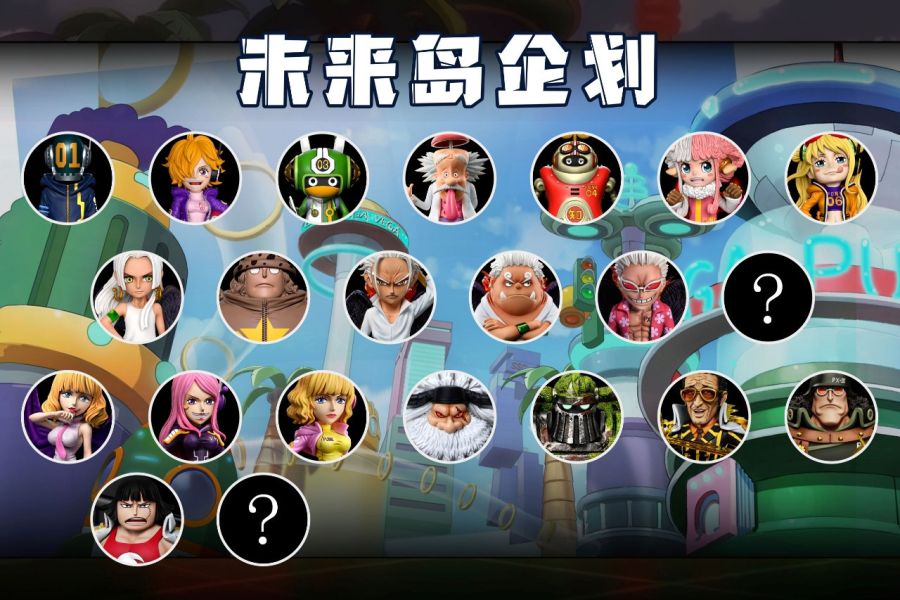 【補款】A+研究所 未來島企劃 戰桃丸 