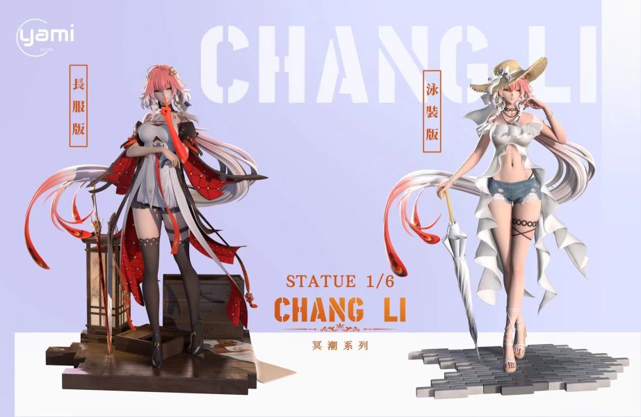 【補款】YAMI Studio 冥潮系列 長相思 雙版本 