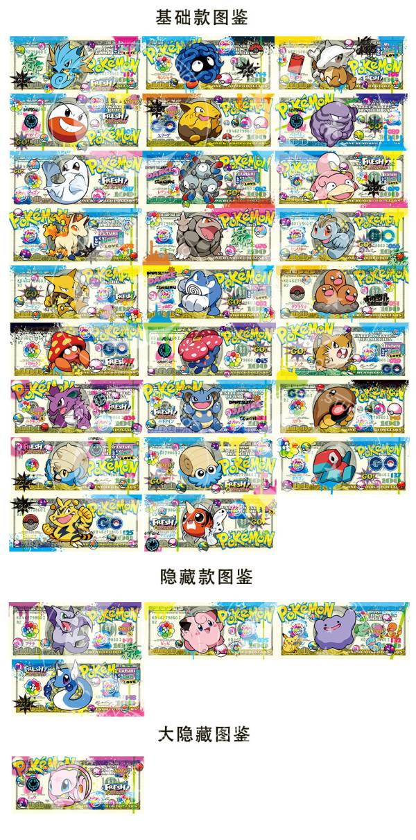 星空工作室 《寶可夢美金版畫盲盒系列》 