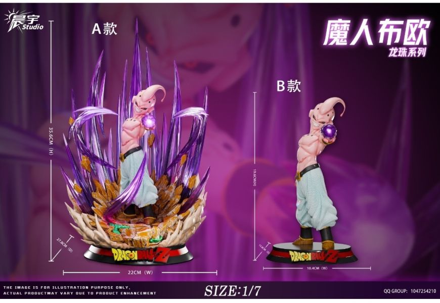 晨宇Studio 龍珠系列 魔人普烏（小普烏） 