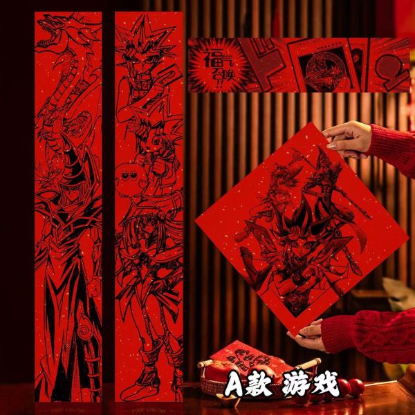 千鳥社《遊戲王春聯》武藤遊戲海馬青眼白龍王樣社長蛇年二次元對聯 