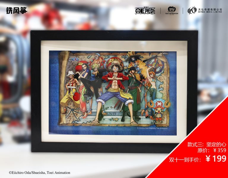 鐵風箏 航海王 正版立體畫 
