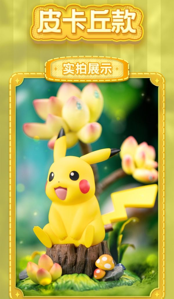 正版授權 魔力風暴 20cm 寶可夢 皮卡丘&可達鴨&小火龍&耿鬼 