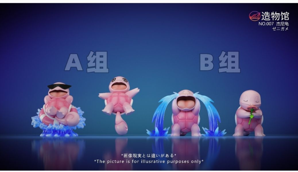 造物館 傑尼龜 多配色 