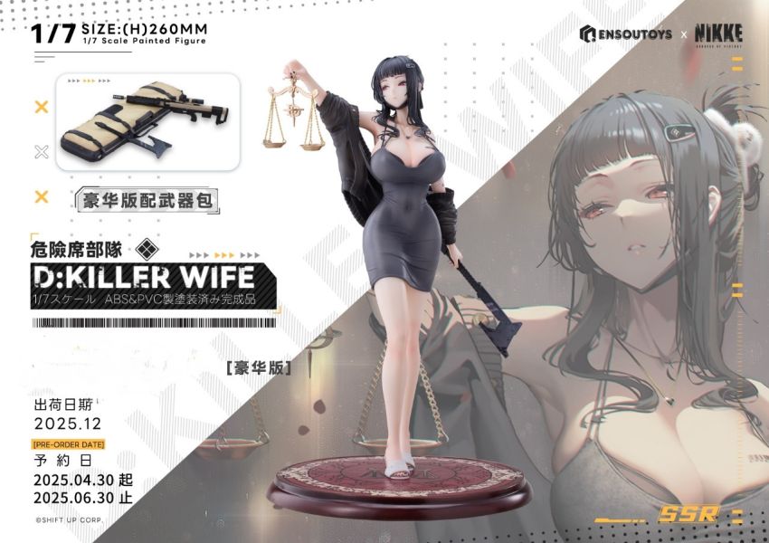 正版授權 ENSOUTOYS GODDESS OF VICTORY NIKKE D：殺手妻子 