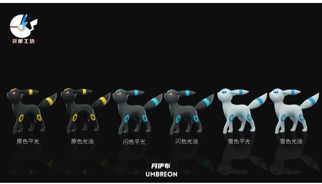 靈犀工坊 圖鑑1/20第五彈 月亮伊布 