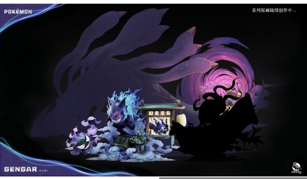 渡鴉工作室 百鬼夜行系列第一彈 耿鬼 