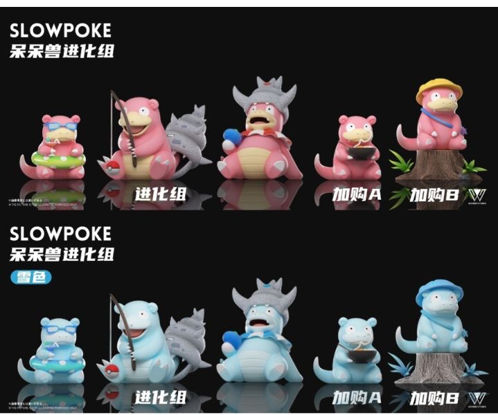 【補款】玩得Wonder studio 呆呆進化組 