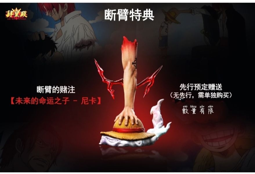 SUPER HERO超英×肆皇殿STUDIO 海上皇帝-五雕像第一彈 斷臂大叔 