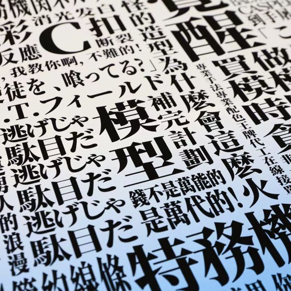 正版授權 TreasureCase 死海文書&膠佬黑話A3切割墊 