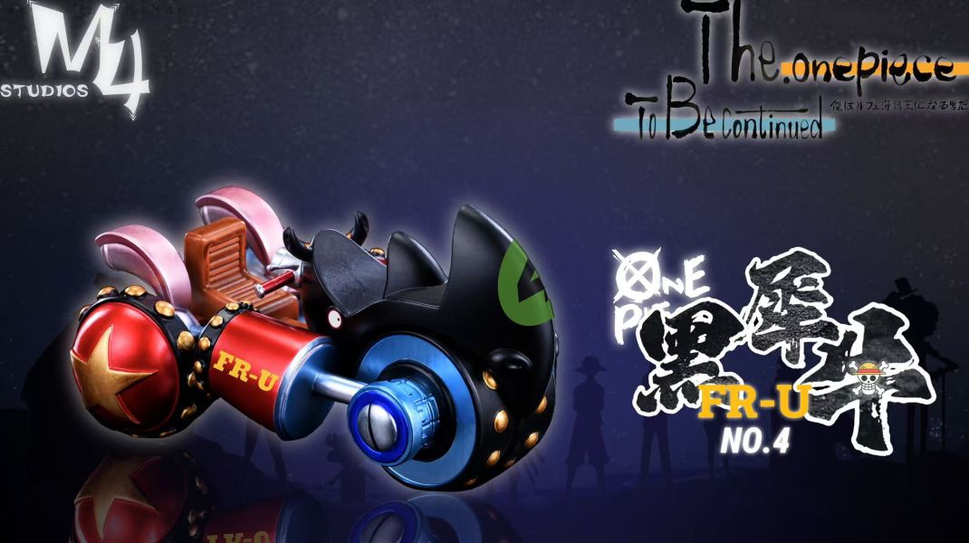 【補款】M4 全員船系列 第十五彈 桑尼工具船犀牛FR-U4號 