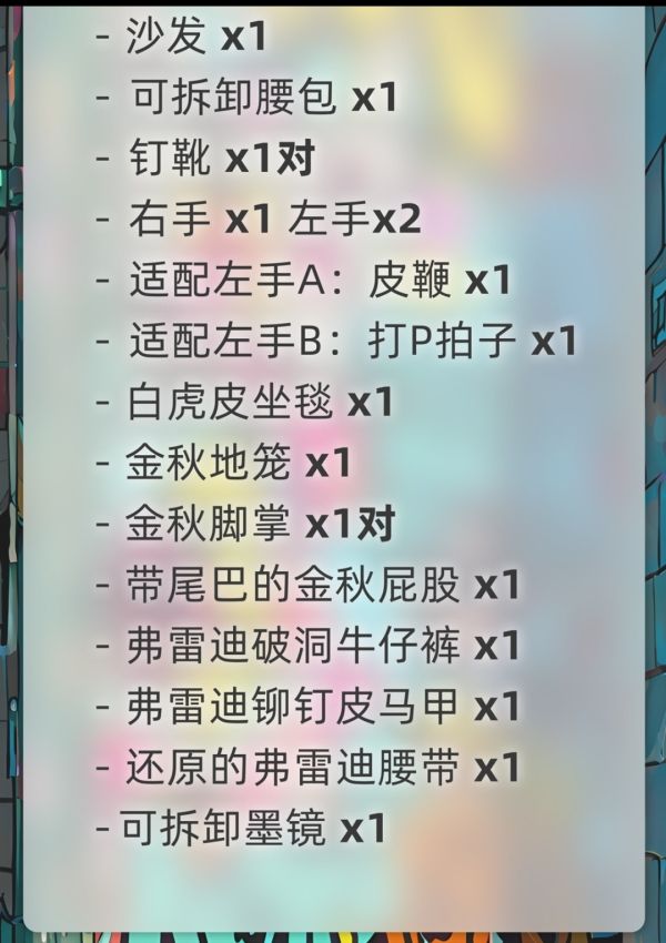 柴丼 FREDDY弗雷迪 