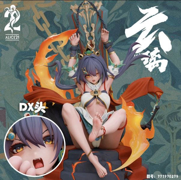 【補款】Alice21 崩星鐵 幼糖熾鏈·雲璃 