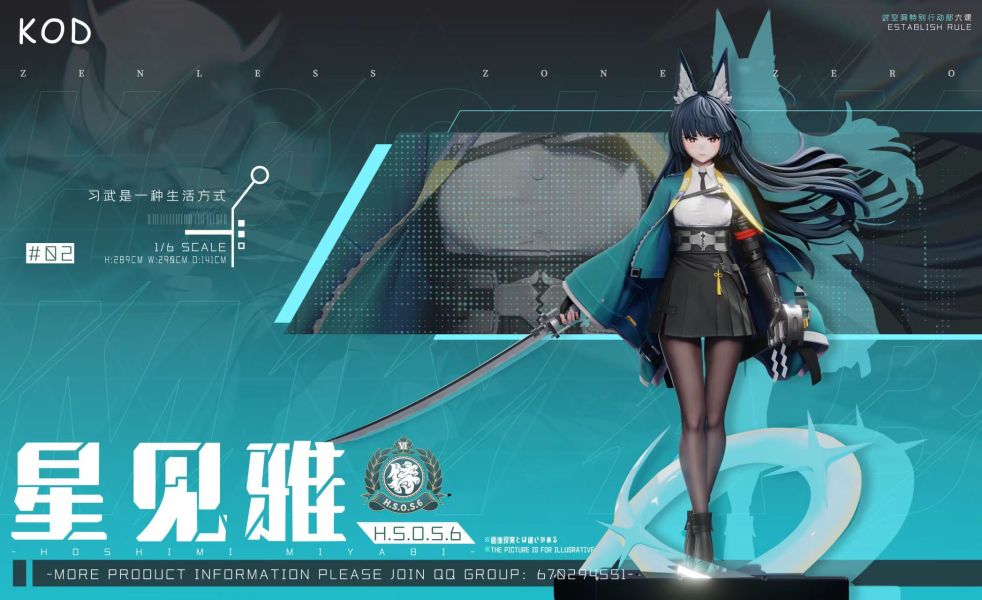 KOD工作室 星見雅 雙版本 