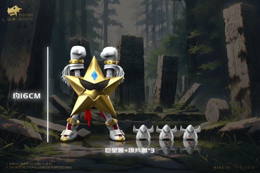 【補款】T1-studio 數碼寶貝02-NPC系列 星星獸&左輪獸&巨星獸 