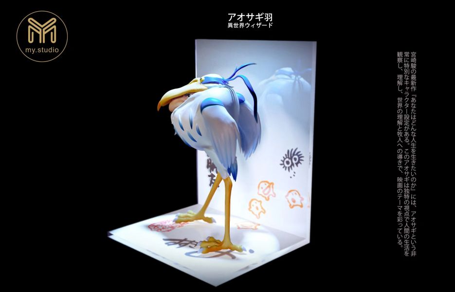 my工作室 宮崎駿第一彈 異世界嚮導蒼鷺男 