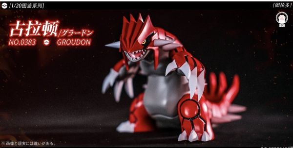 汪汪studio 豐緣三神-古拉頓 1/20圖鑑系列 