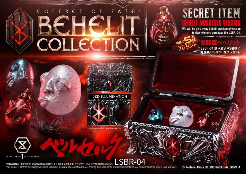 正版授權 Prime 1 Statue 1/1 劍風傳奇 命運的小盒 貝黑萊特 