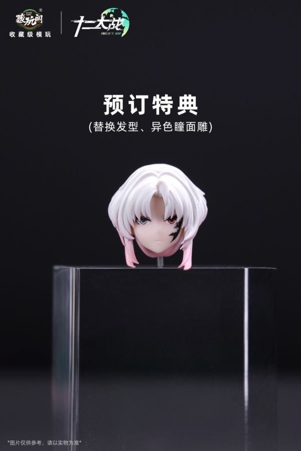 正版授權 藏玩閣 十二大戰系列-莫菈Mora 摩羯座上色版 