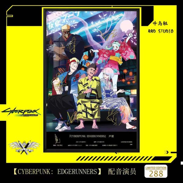 千鳥社《賽博朋克 第二彈》賽博朋克邊緣行者露西大衛麗貝卡櫻花季簽名裝飾畫 