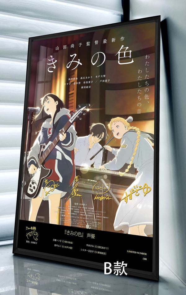 千鳥社 《你的顏色》日暮竇子作永君影平路易簽名裝飾畫 