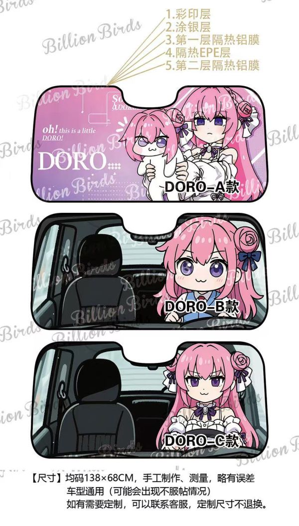 千鳥社 《汽車前擋遮陽-DORO》小粉狗桃樂絲勝利女神妮姬nikke 