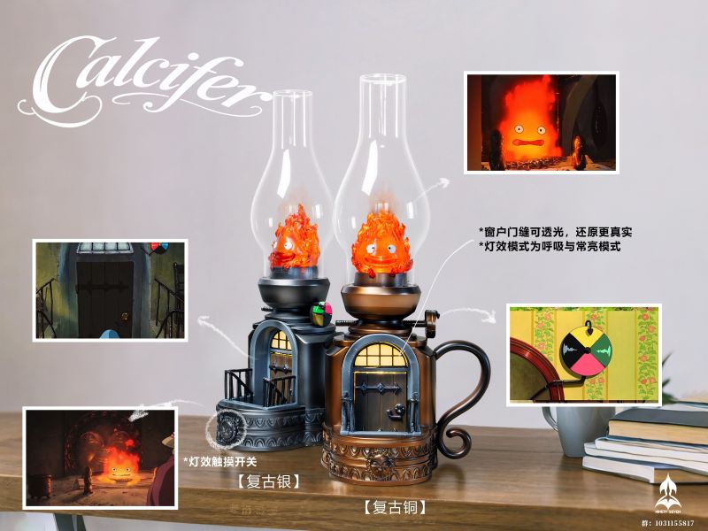 NINETY SEVEN玖柒 復古檯燈卡西法小夜燈 CALCIFER 