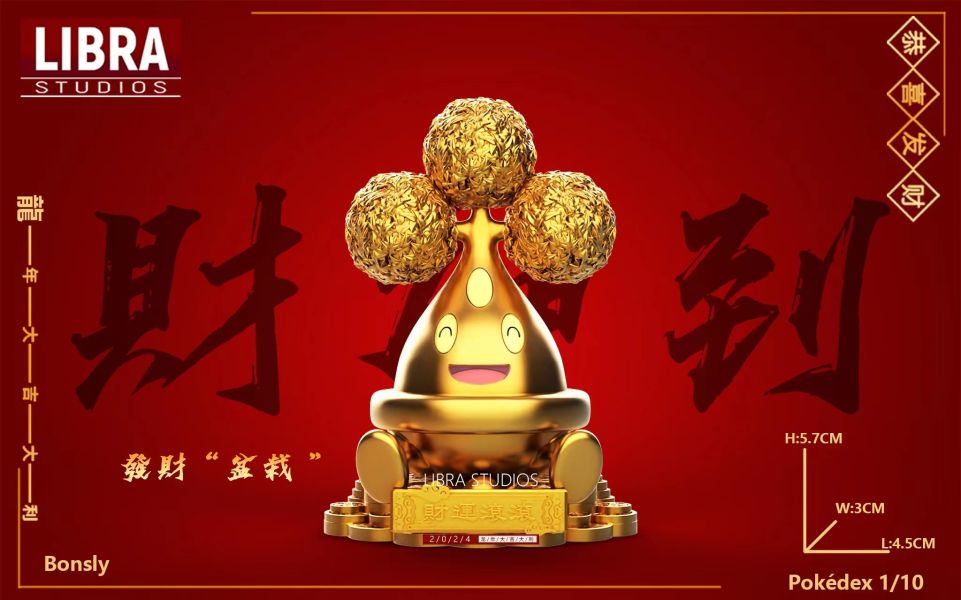 LIBRA STUDIOS 寶可夢招財系列/發財“樹”&發財“盆栽 