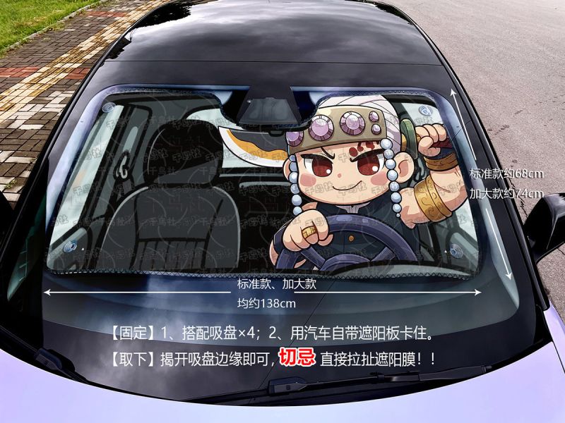 千鳥社《汽車前擋遮陽-宇髓天元》鬼滅之刃音柱無限城日輪刀 