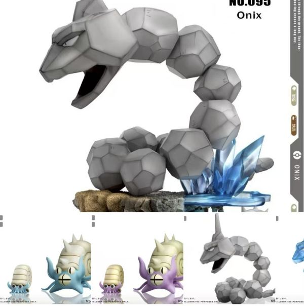 【補款】vs工作室 寶可夢1/20圖鑑 大巖蛇組&菊石獸組 