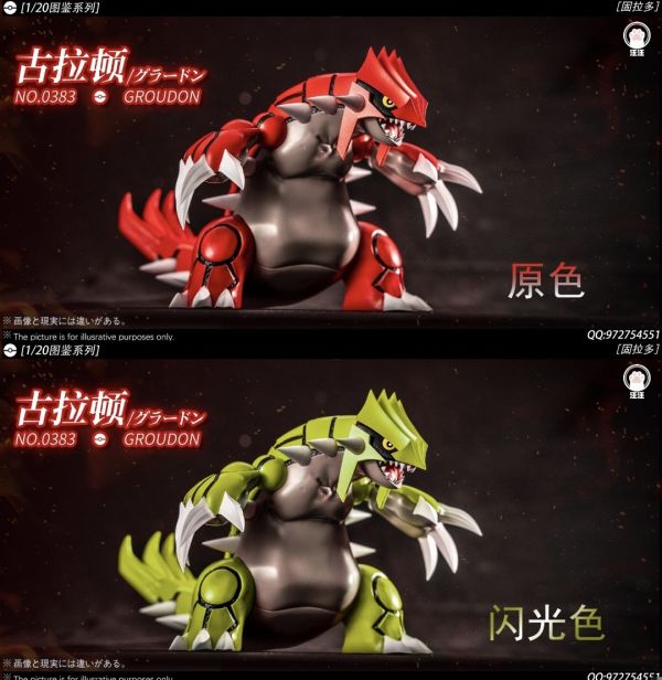 汪汪studio 豐緣三神-古拉頓 1/20圖鑑系列 