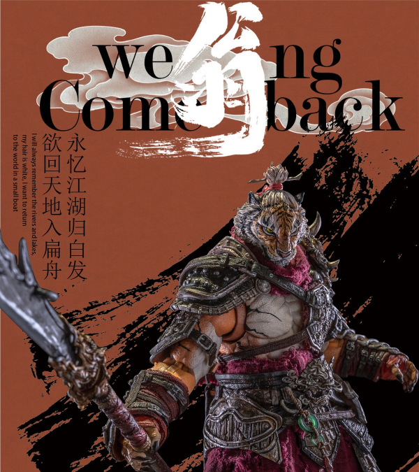匠盟模玩 1/12 福瑞星球 老翁 出山版 可動人偶 