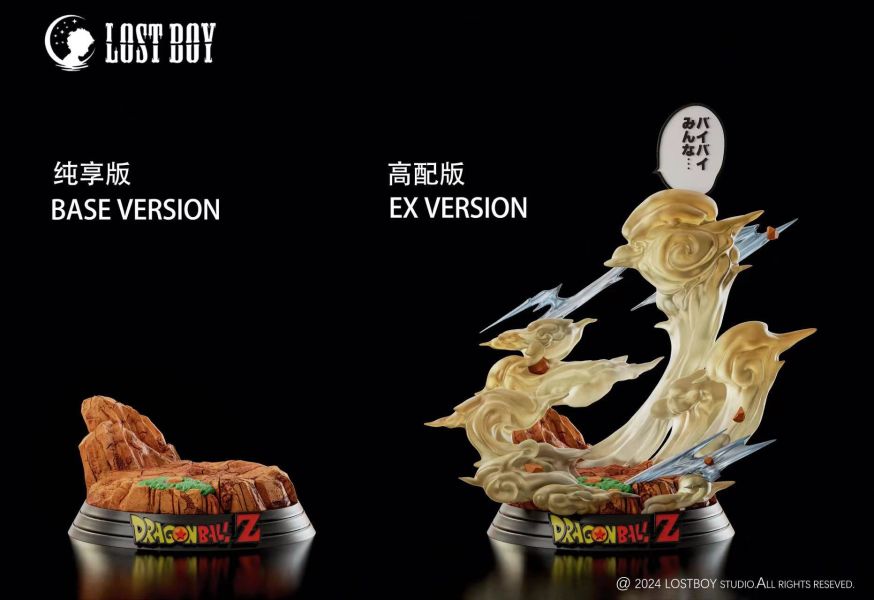 【補款--已二次通知 請盡速補款】LOST BOY 龍珠Z系列第一款-再見悟空 雙版本 