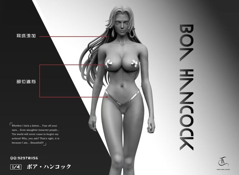 Temple Angel Atelier 第一彈 女帝-波雅·漢庫克 