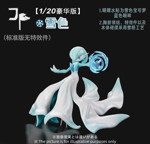 JP工作室 寶可夢1/20圖鑒 沙奈朵 單3階（特效件可拆卸） 